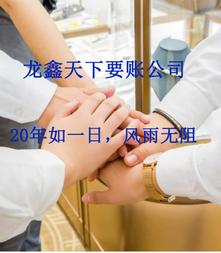 志丹要账公司